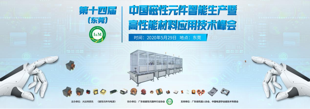 磁性元器件未来潜力,高性能钕铁硼磁材技术