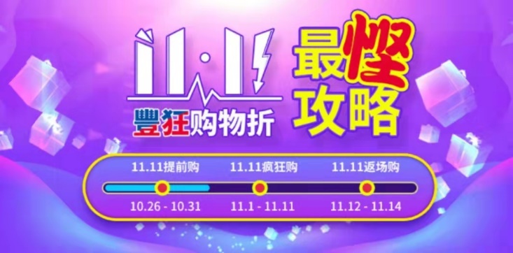 报告！这家香港龙丰瞒着大家偷偷搞“双十一”