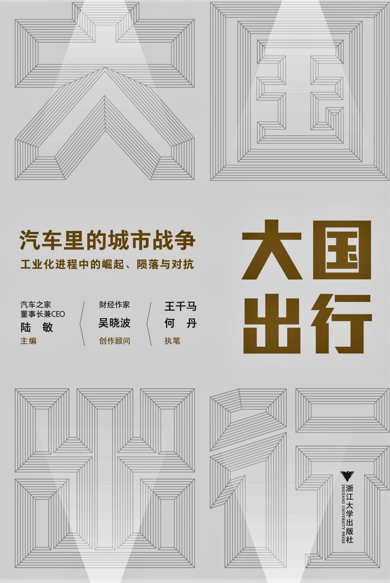 调皮的五菱背后，藏着一段火热的中国工业内迁史