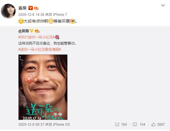 影帝夏雨书法真迹,演员夏雨晒书法作品