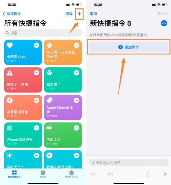 iphone如何修改充电提示音,怎么更改iphone充电提示音教程