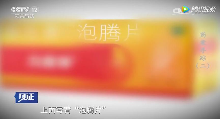 一颗药丸引发的后果,一颗胶囊爆炸威力巨大