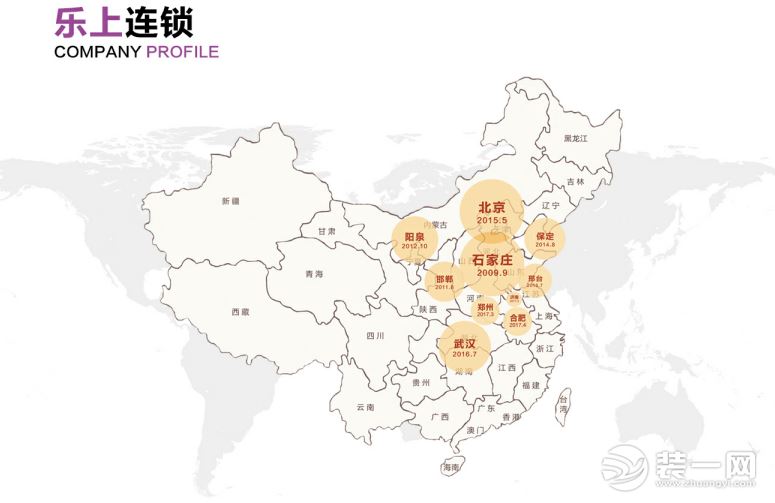 乐上名都装饰简介,阳泉乐上名都装饰公司口碑怎么样