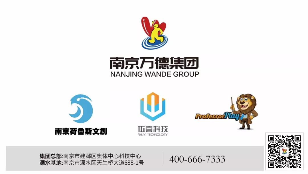 南京万德游乐集团产品,南京万德游乐设备有限公司工厂