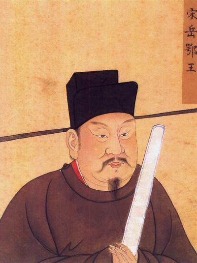 建炎读史:史上头号冤狱是怎样炼成的(七)