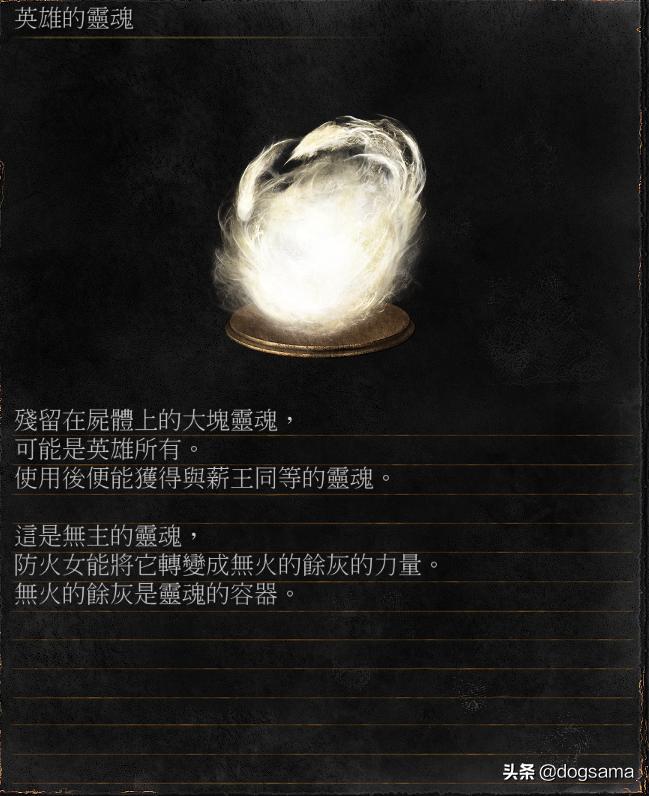 黑魂3黑暗灵魂之血给谁,黑魂3黑暗之血有什么用