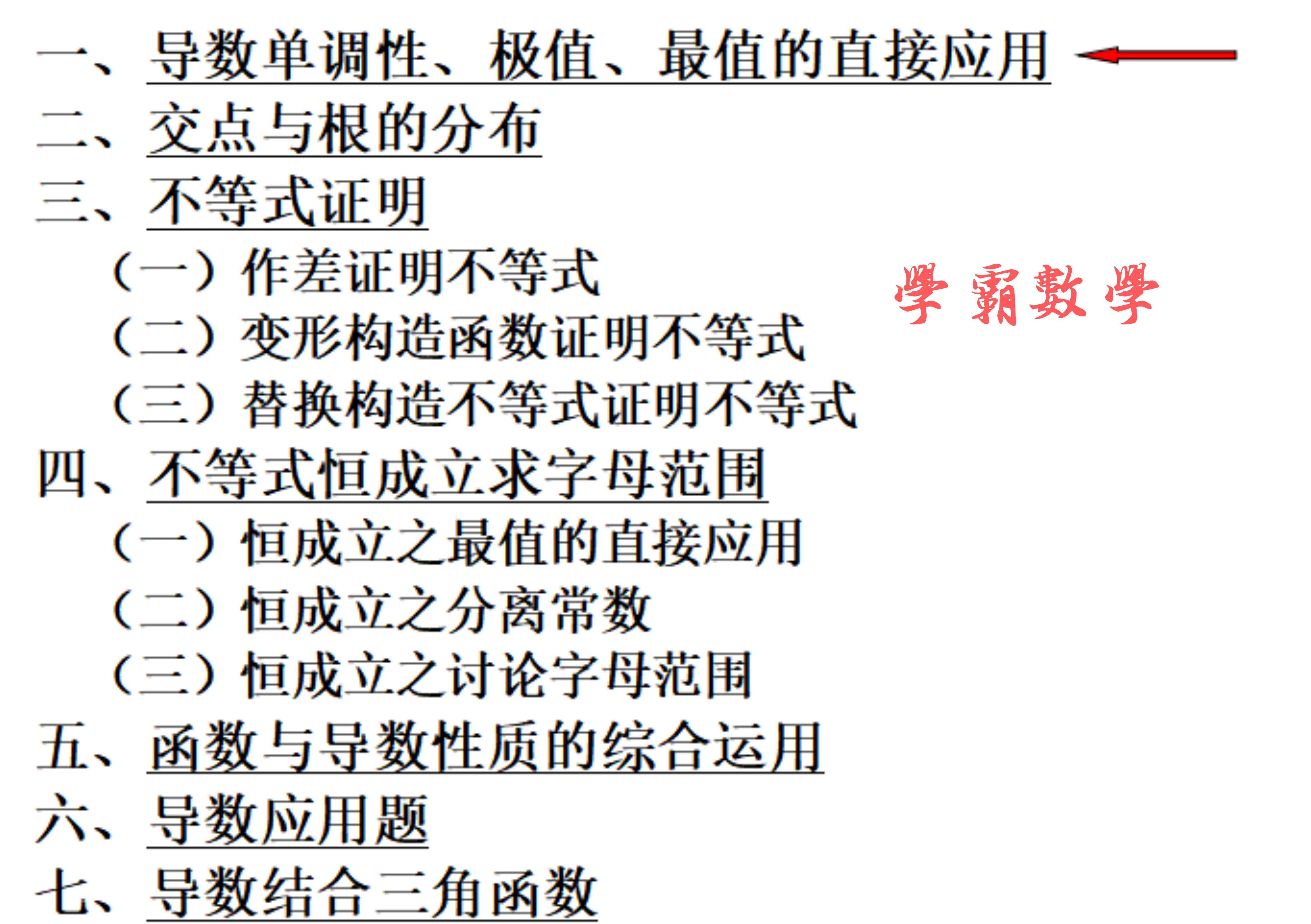 28日教育热点回顾：函数值域问题集锦，这些方法太妙了，学会了很多问题可以顺利解决