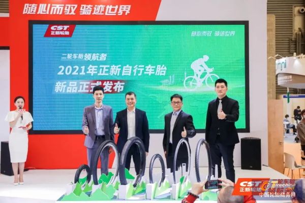 二轮正新轮胎,正新两轮车胎