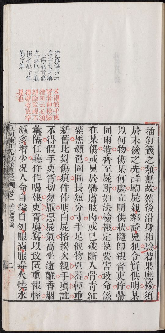 洗冤录2免费完整版,洗冤录国语版第二部