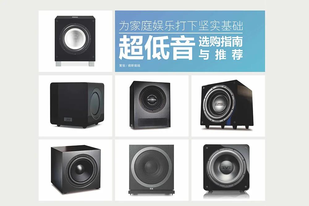 超低音分频点最佳选择,超低音调整eq