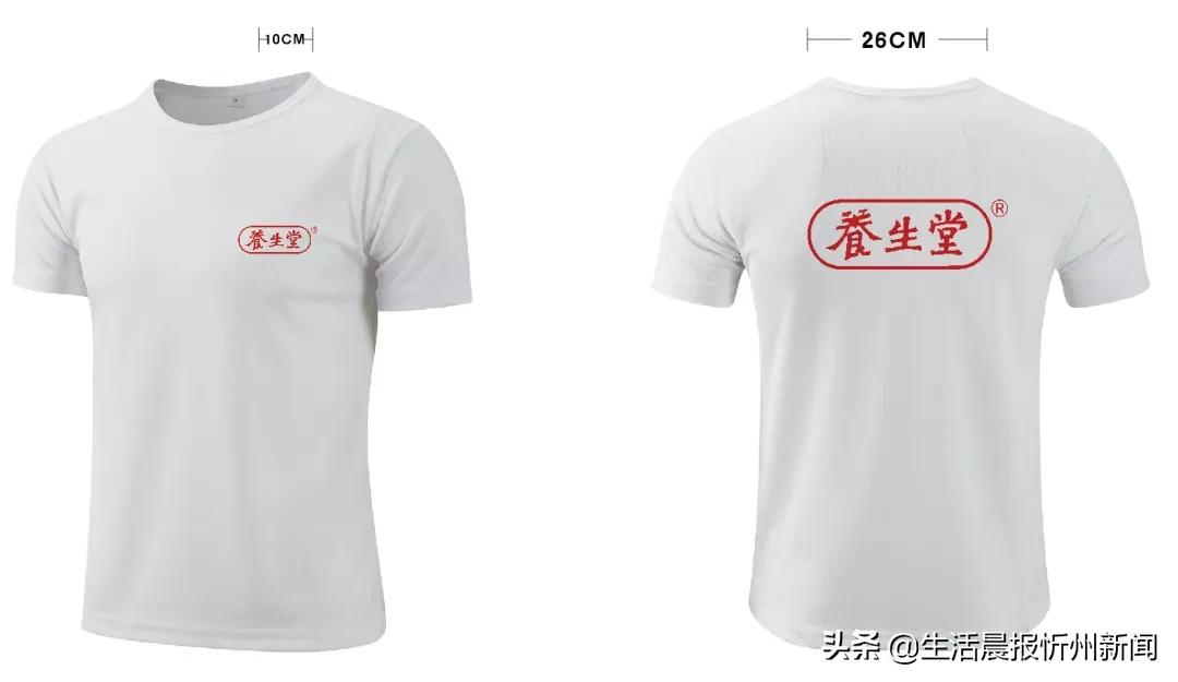 惠康药店忻州年会,中医药养生保健文化节