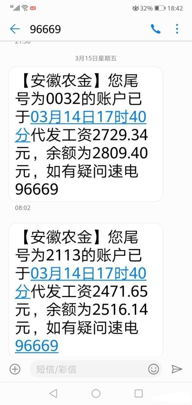 幼儿园教师工资和中小学教师工资,教师工资条怎么看懂