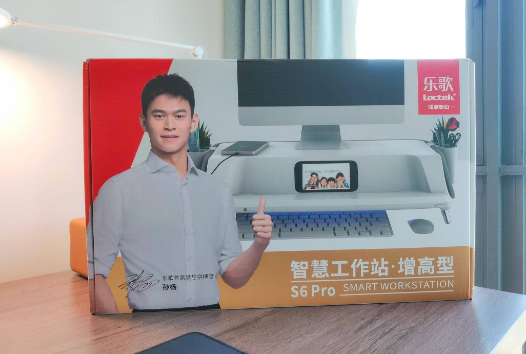 能杀毒能语音操控，乐歌S6Pro办公消毒台评测