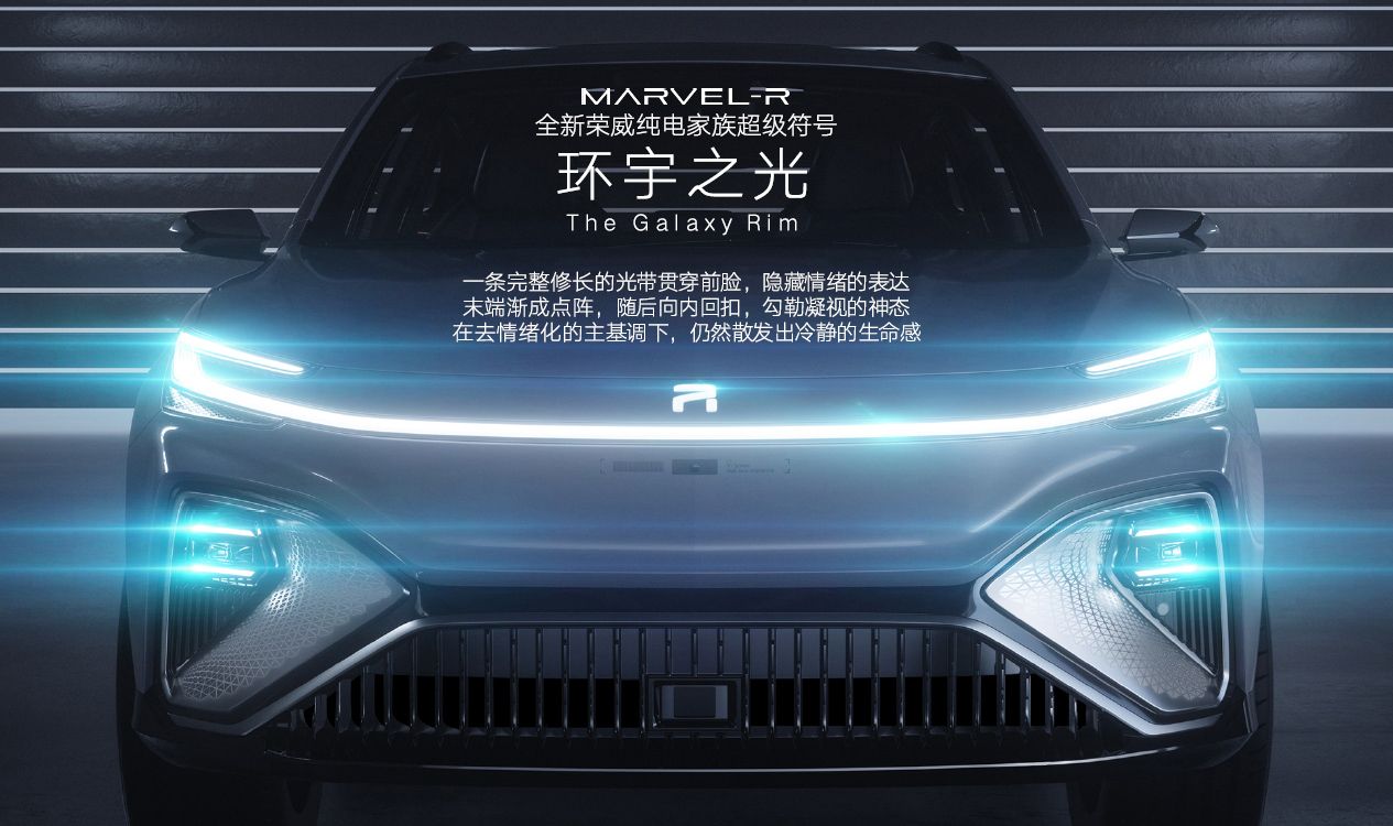 荣威的r标是什么意思,上汽荣威新能源r标