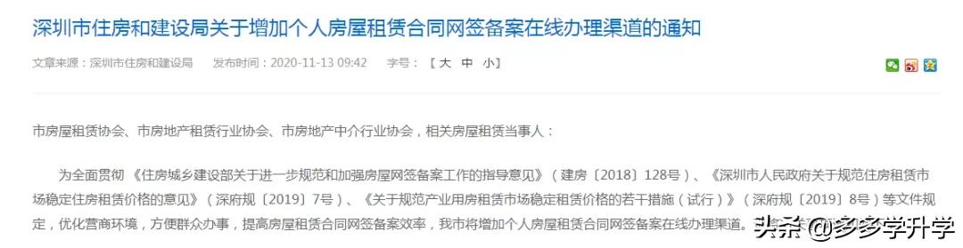 深圳租赁凭证在线申请,深圳租赁凭证可以代办吗