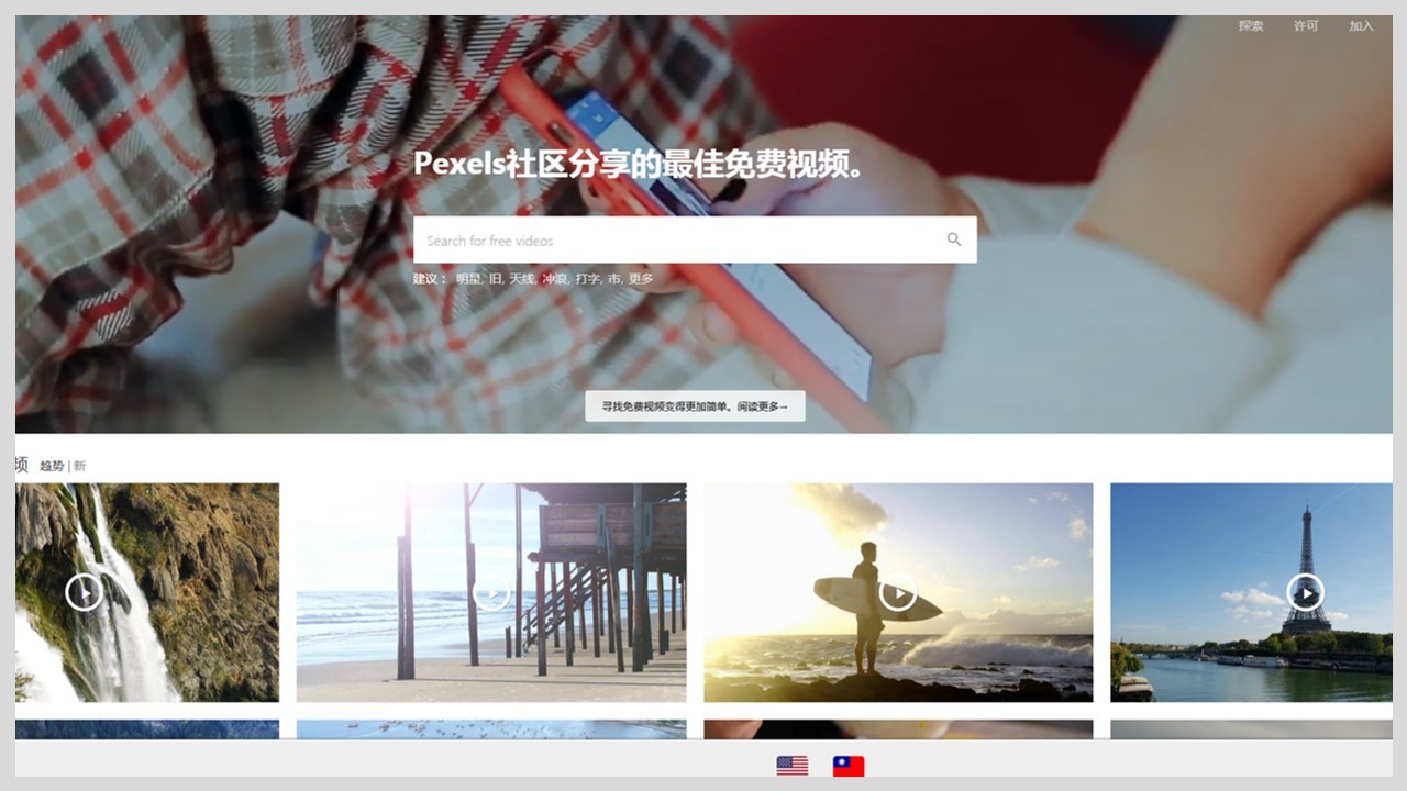 推荐10个视频素材网站，免费、高清、可商用，运营小白必备