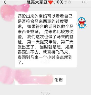 抱着美宝转辗三地飞来美国，却被关小黑屋+隔离14天后，遣返回国