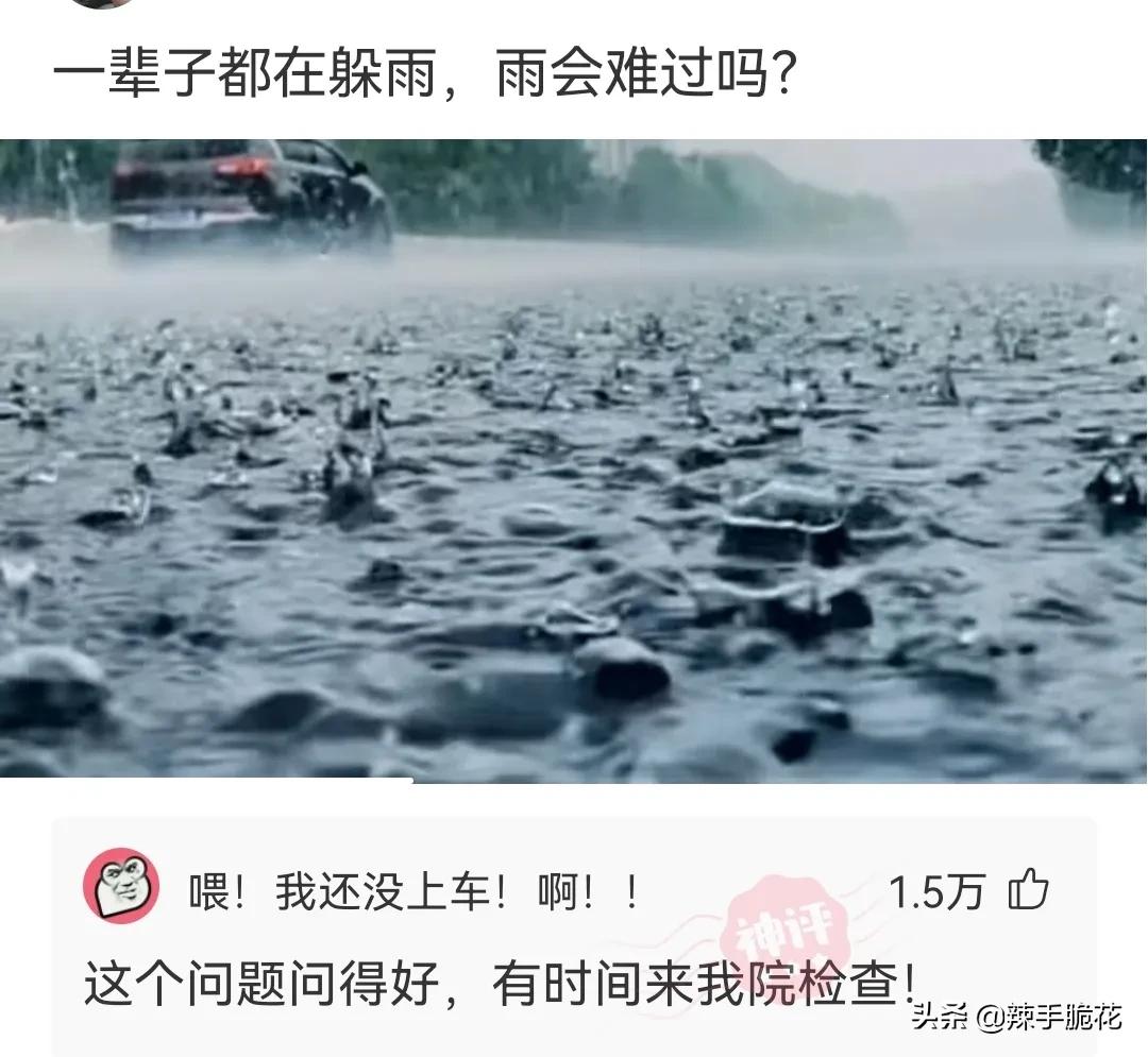 网友：像我这种没穿*裤内**的怎么进去？