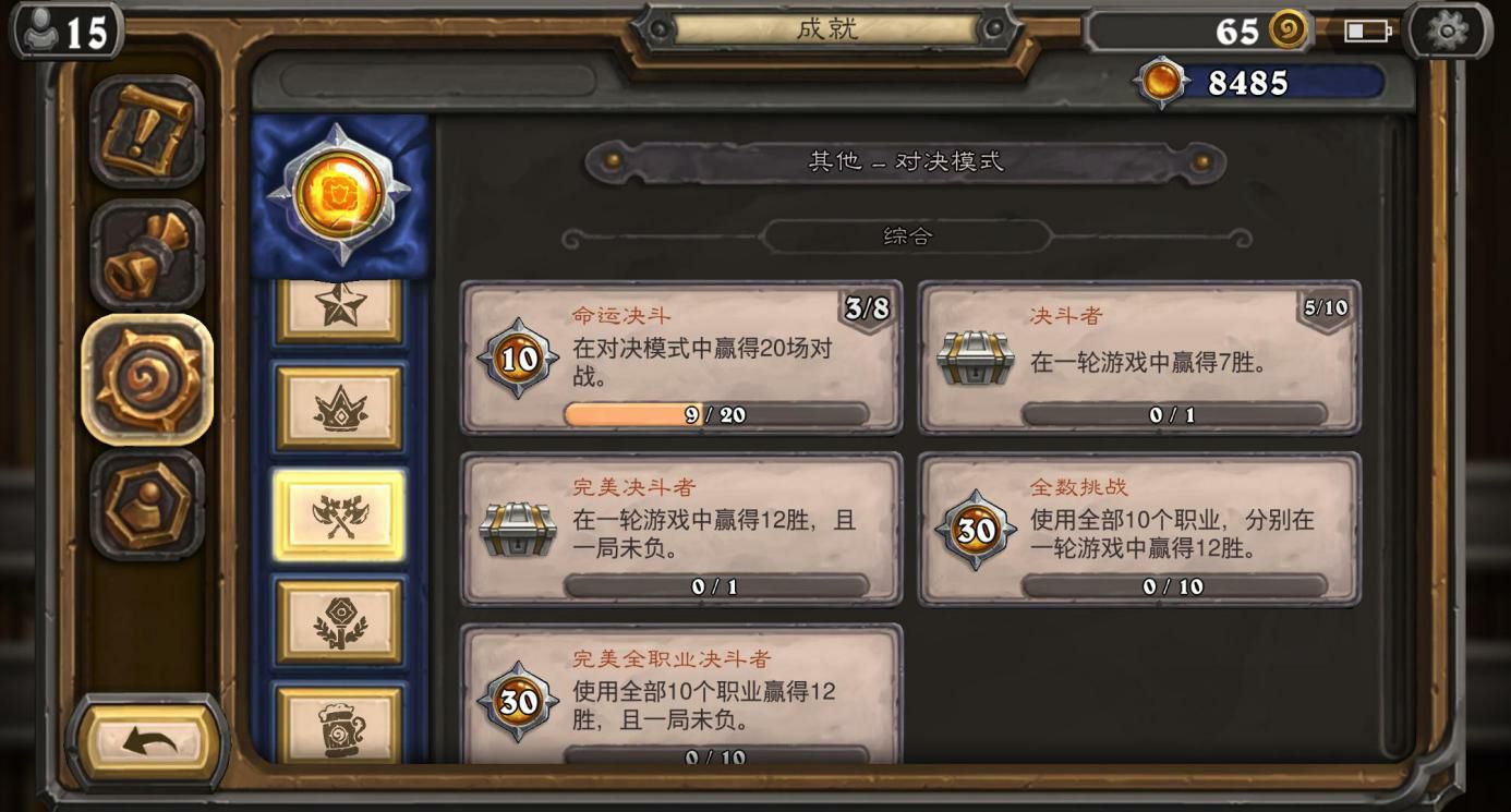 炉石奖励路线调整：6卡包变1350金币！暴雪承诺提供更多福利