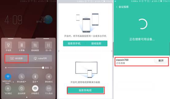 win10系统能远程控制手机吗,win10电脑自带控制手机的教程