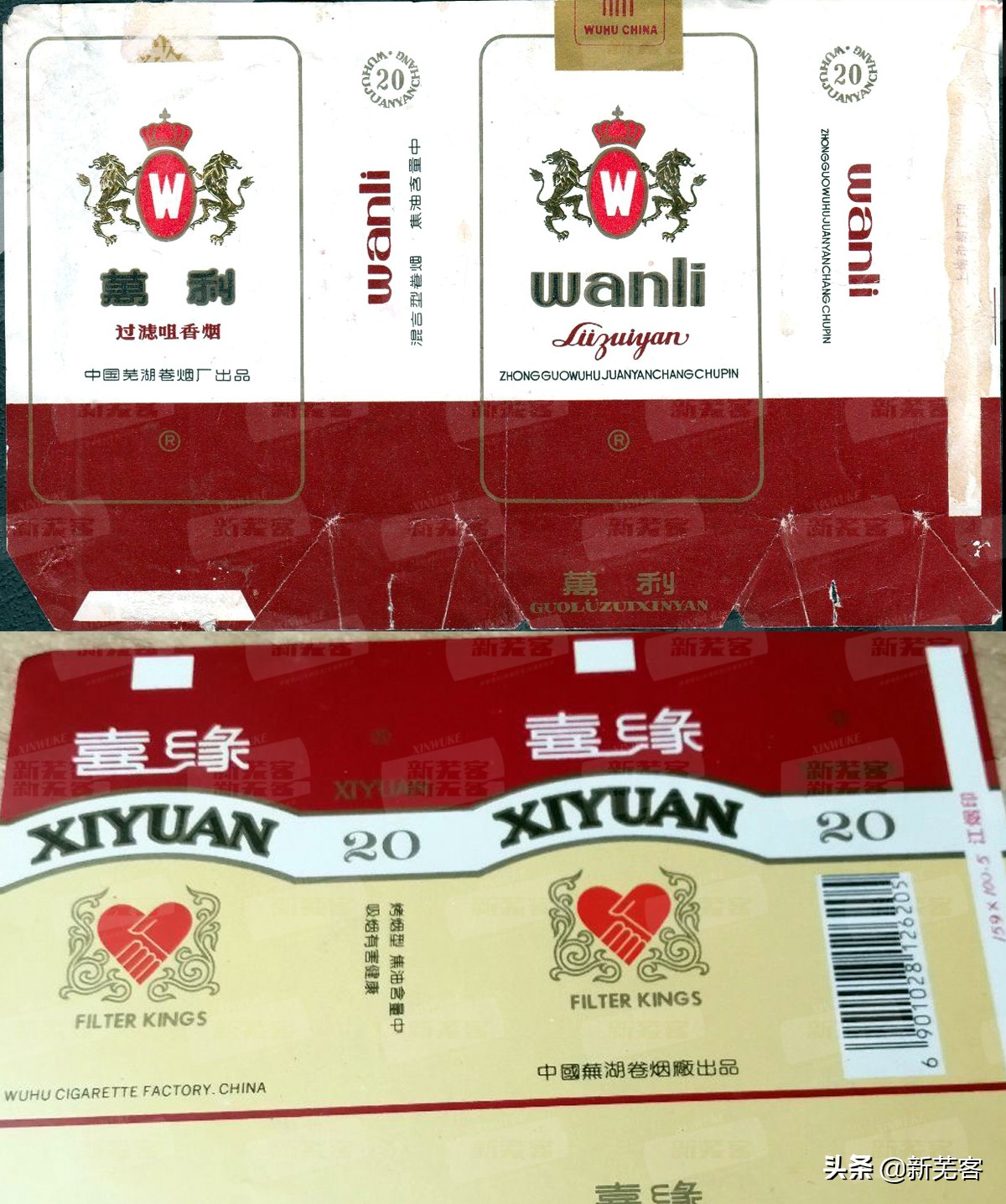 八十年代芜湖卷烟厂有哪几种香烟,芜湖卷烟厂香烟价目表