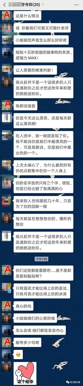 夸夸群文案是什么,夸夸群的夸夸语录