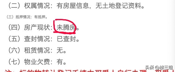 单价8600买117平3房2厅2卫,东莞买房三房一厅最便宜多少钱
