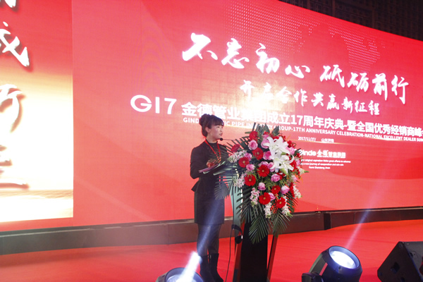 金德铅业与金德管业,金德管业官网报价表