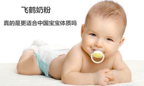 飞鹤奶粉广告属于夸大宣传吗,飞鹤奶粉和三鹿哪个更贵