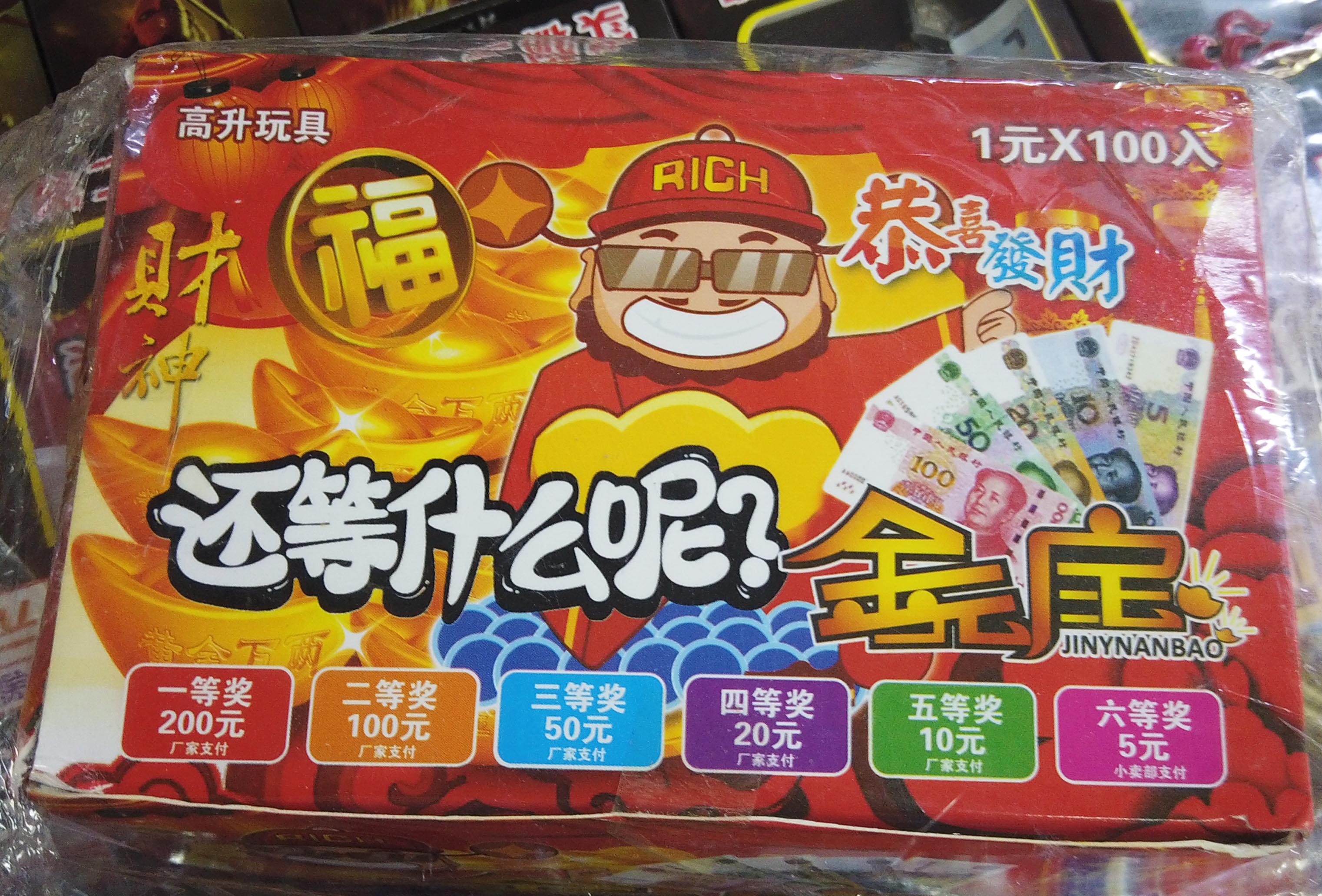 海口力博玩具店,海南力博玩具店