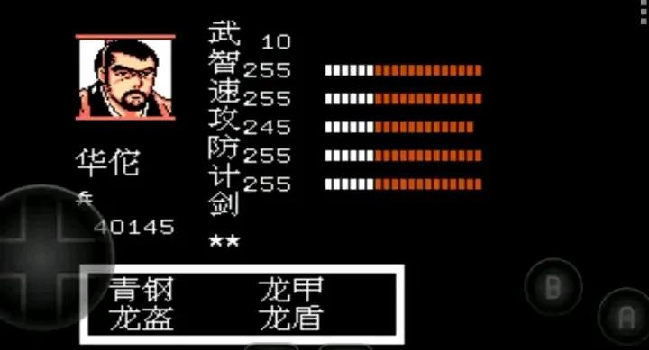 吞食天地特级加强版视频,吞食天地加强版人物数据