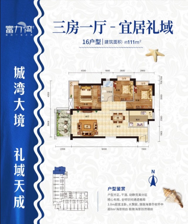 惠州巽寮湾富力湾海景公寓,惠州富力湾度假攻略