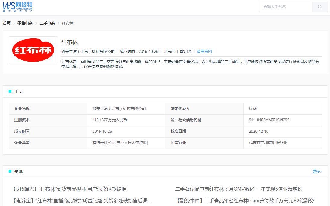 红布林买包不能退,红布林包破损厉害