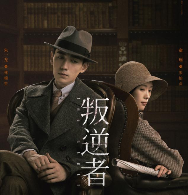 柳云龙于明加演的谍战剧,柳云龙于和伟雷佳音