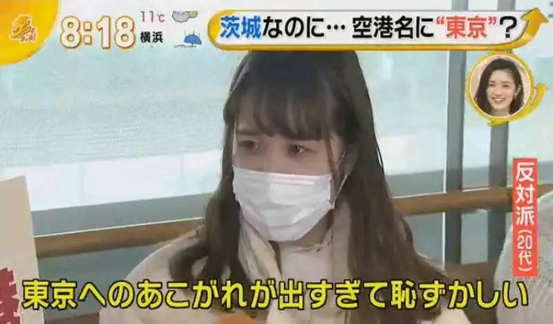 日本东京机场名字,日本东京机场叫什么名字