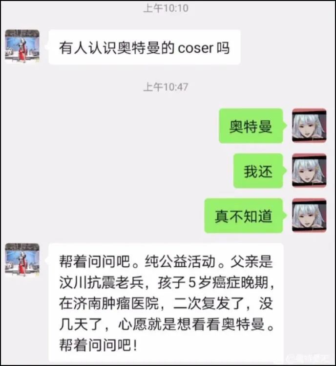 当奥特曼Cosplay也开始出“肉装”