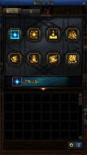 DNF韩服正式服爆料丨女法三觉技能调整、添加三觉动态插画