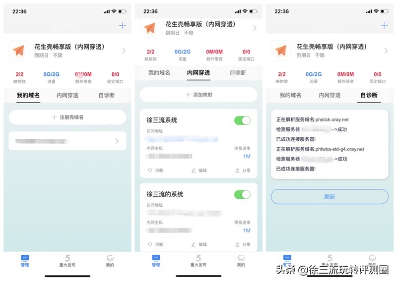 花生壳盒子软路由,花生壳盒子评测