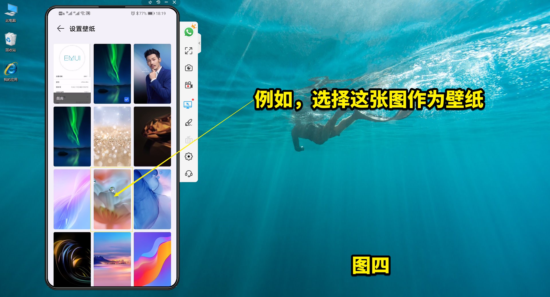 苹果手机怎么删除墙纸,如何更改手机的墙纸