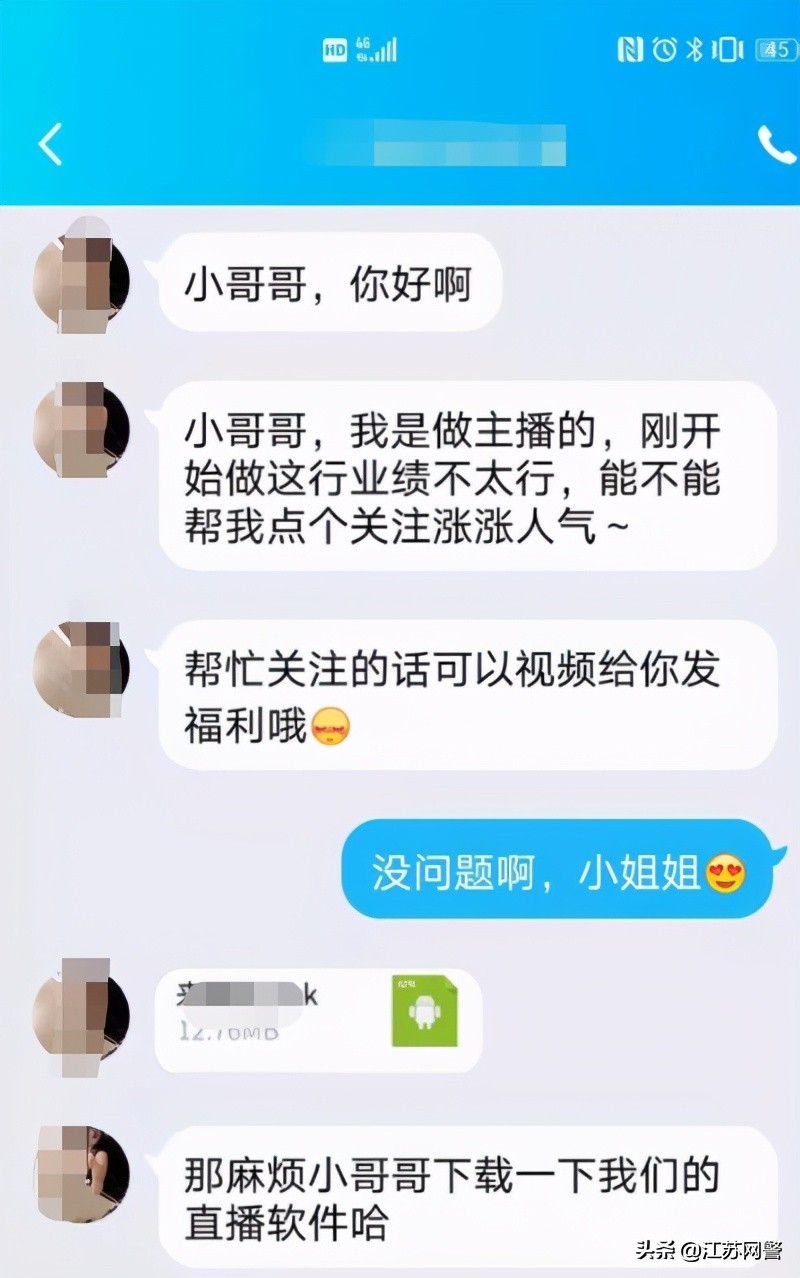 网络交友需谨慎骗婚案例,网络交友需谨慎莫被小利骗昏头