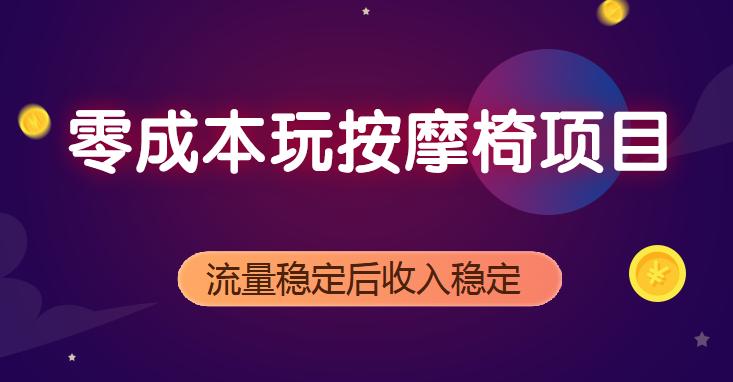 零成本副业提高销量,零投入挣钱的副业