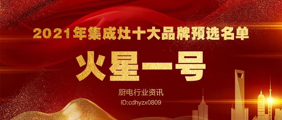 2022集成灶前十大品牌排行榜单,集成灶十大品牌排名一览表及价格