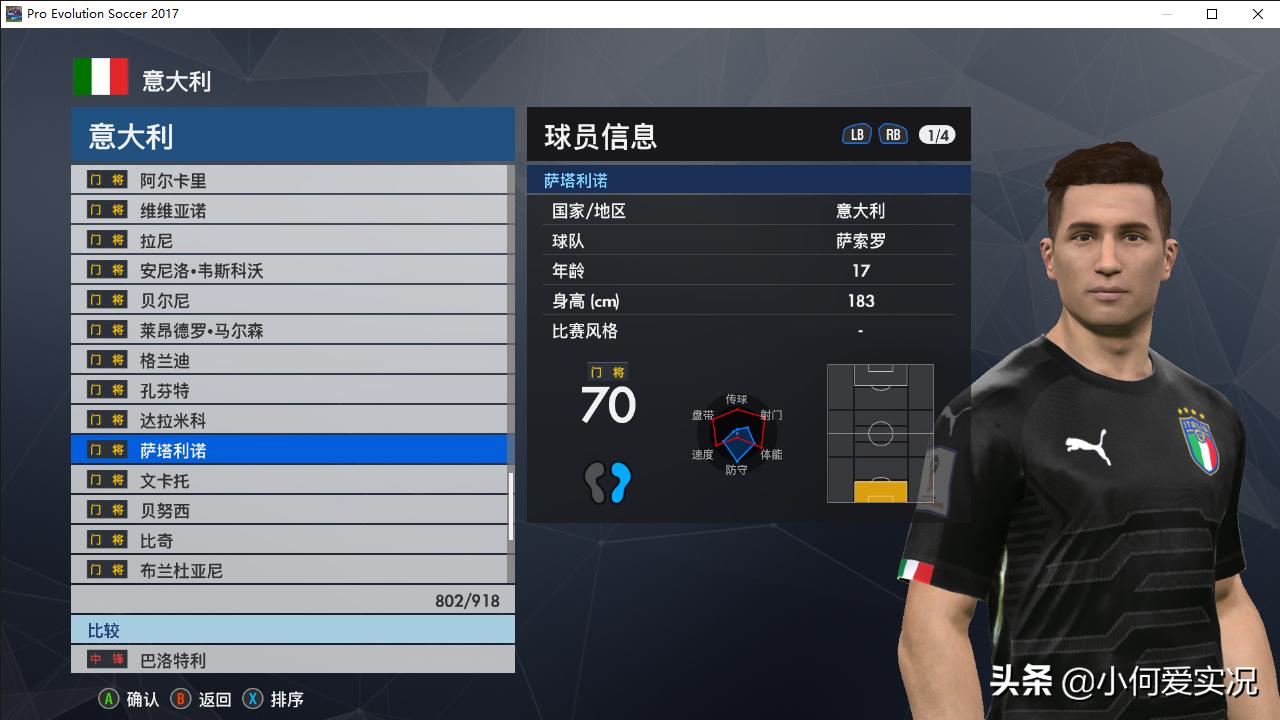 实况足球新版本没有头像怎么办,实况足球2017脸型哪里找