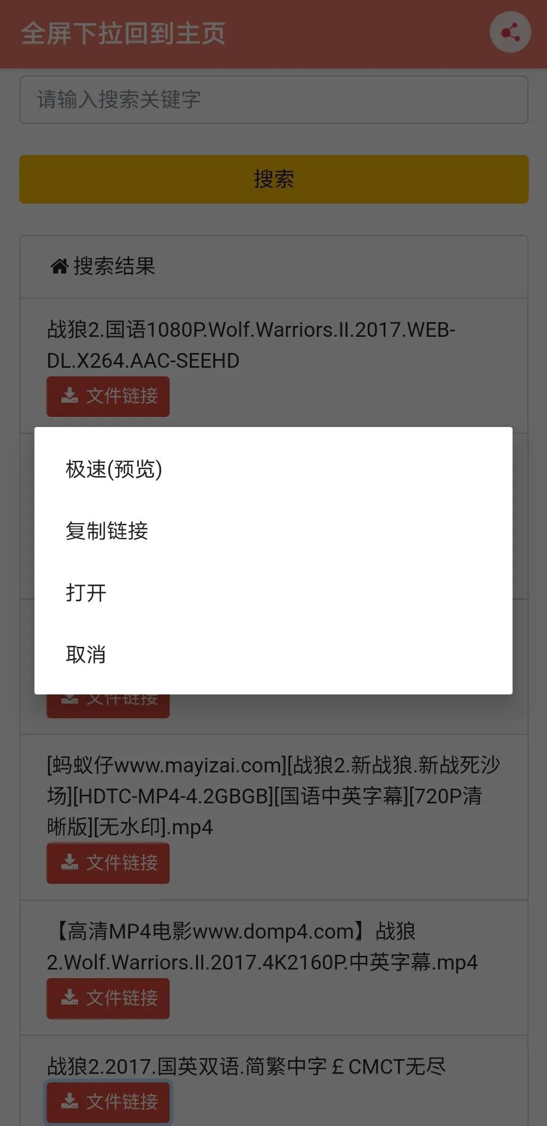 「闪电」*载下**速度116M/S?三款资源搜索*载下**神器,一切资源皆可搜
