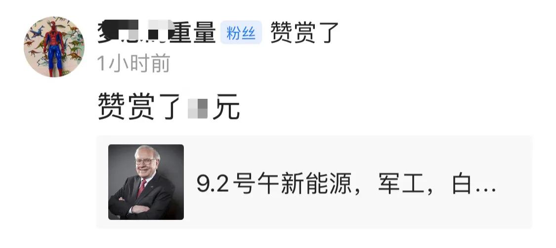 9.3号新能源军工白酒医疗顺周期半导体5G（修行与悟道）