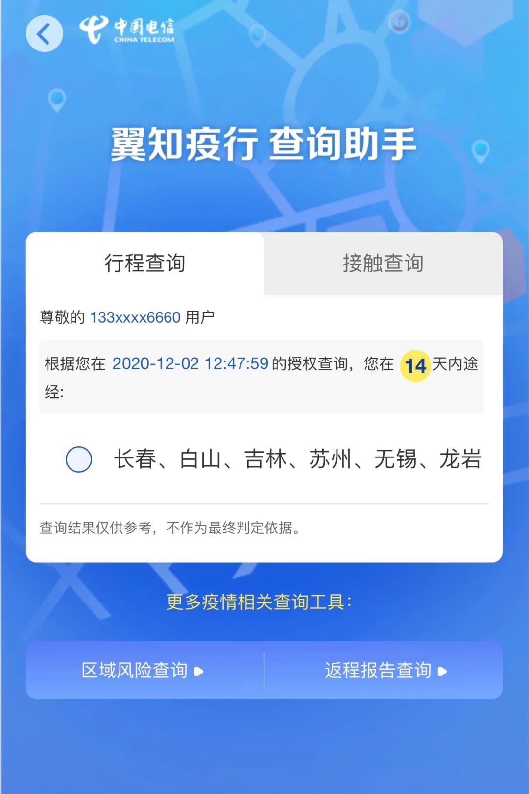 现在去澳门有哪些流程,一般澳门自由行入境要带什么