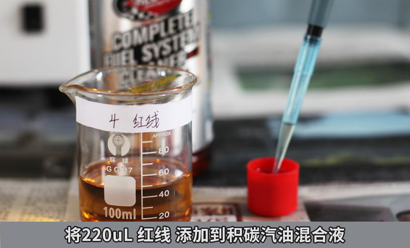 各厂燃油添加剂评测,汽油添加剂测试