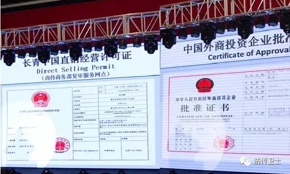 长青直销骗局被查处,长青董事长刘忠源