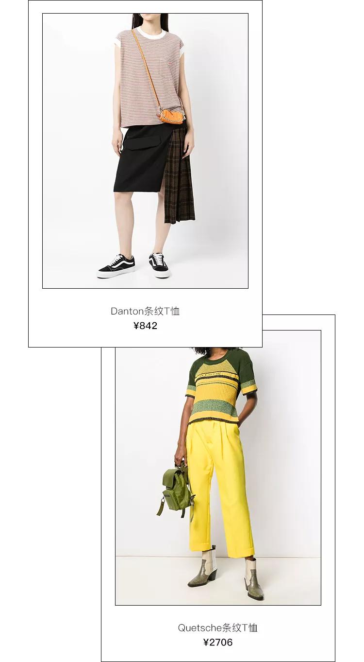 条纹衫挑选不踩雷,买过最满意的5款都在这里