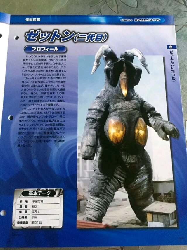 个人向昭和奥敌役50强排名,不算bug